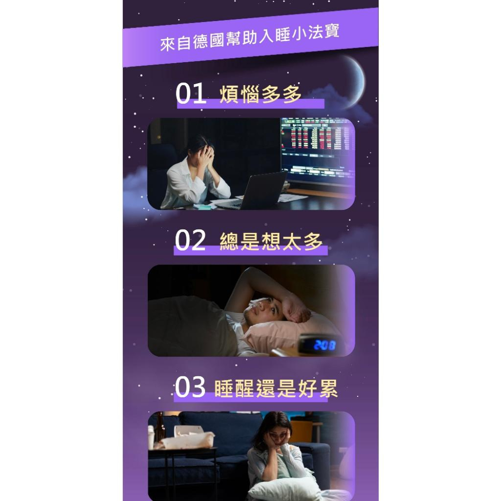 藥局直營【Doppelherz德之寶】夜舒眠晚安軟膠囊(30粒/盒) 色胺酸200mg 鎂 鎮安中西安和藥局-細節圖3