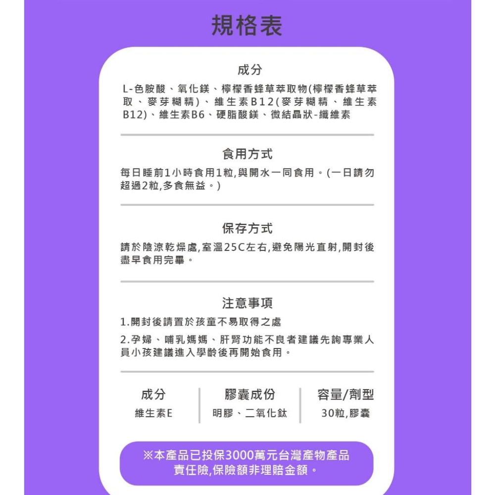 藥局直營【Doppelherz德之寶】夜舒眠晚安軟膠囊(30粒/盒) 色胺酸200mg 鎂 鎮安中西安和藥局-細節圖5