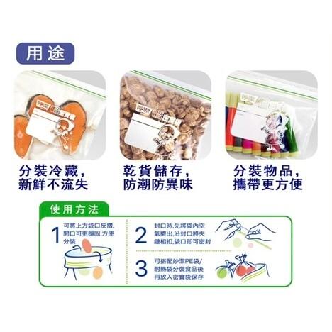 【妙潔 】PE密實袋(中) 2盒*25入夾鏈袋 密封夾鏈袋 夾鏈保鮮袋 雙軌夾鏈 保鮮袋 密封袋 食物保鮮袋 食物分裝袋-細節圖4