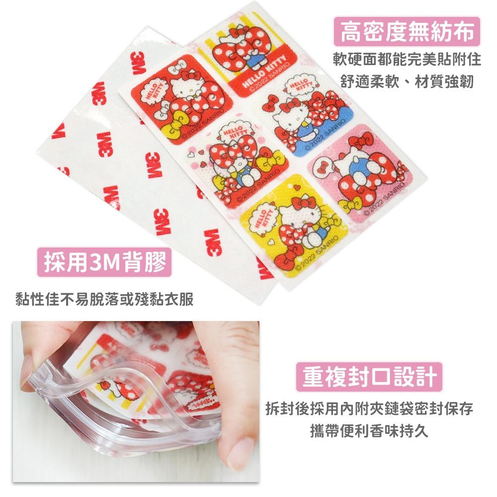Hello Kitty驅蚊貼片 有機植粹精油驅蚊貼片 12片/包《台灣製造》12小時長效 鎮安中西安和藥局-細節圖3