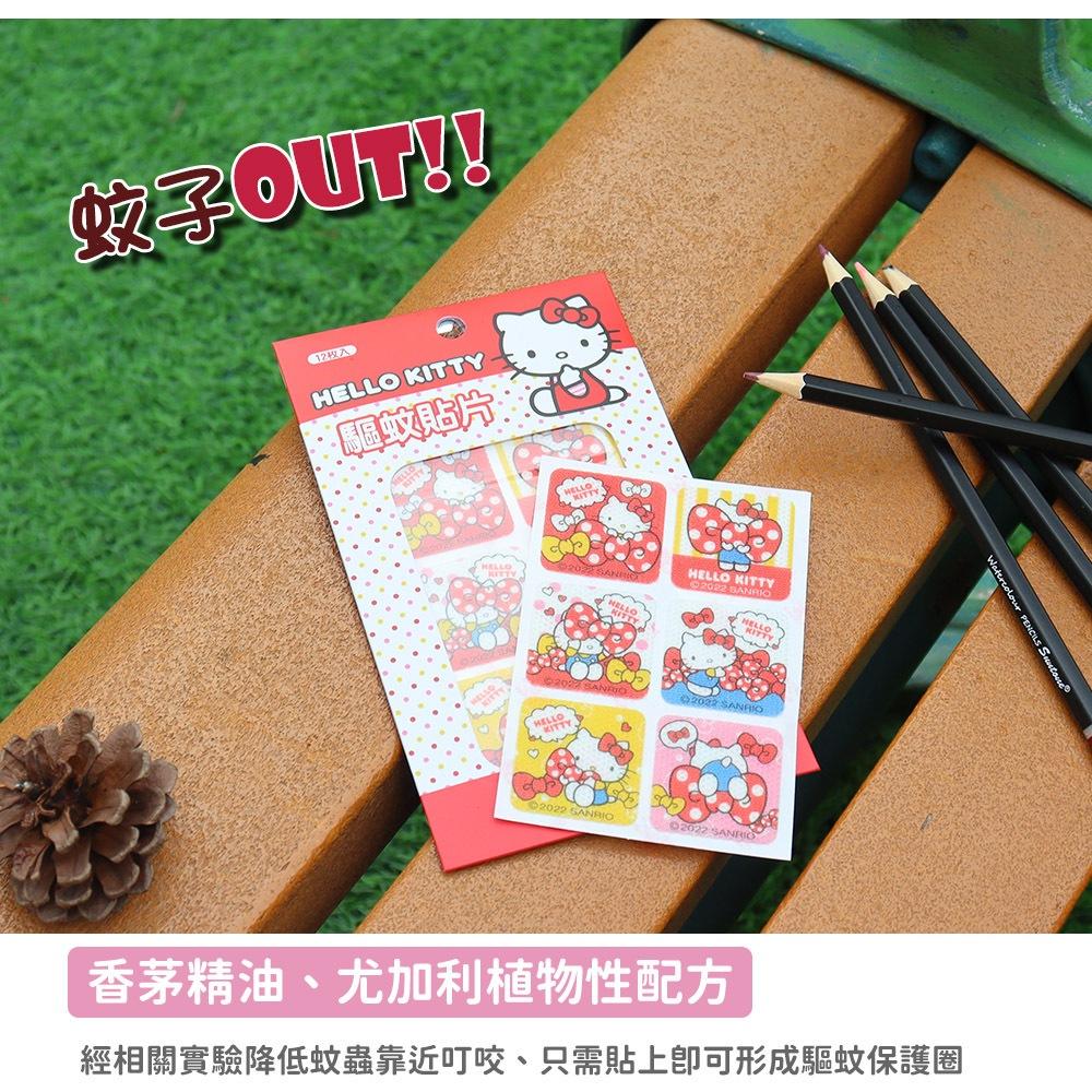 Hello Kitty驅蚊貼片 有機植粹精油驅蚊貼片 12片/包《台灣製造》12小時長效 鎮安中西安和藥局-細節圖4
