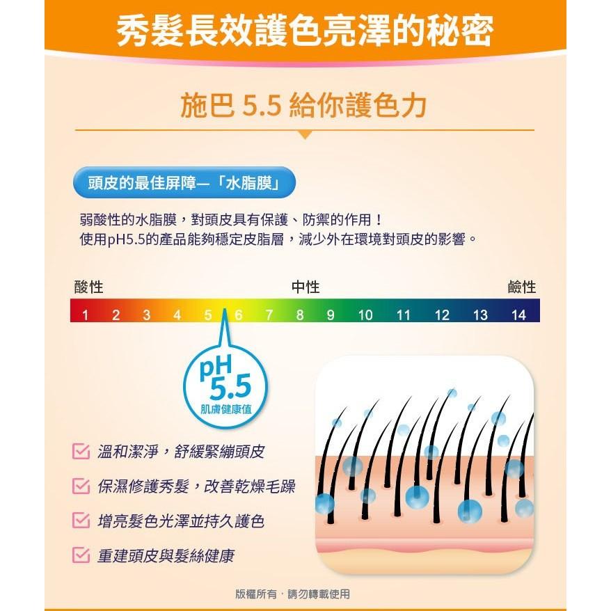 施巴5.5 Sebamed 護色亮采洗髮乳 400ml 鎮安中西安和藥局-細節圖7