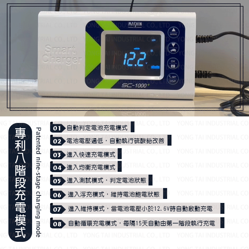 【麻新電子】SC600 智慧型 12V 鉛酸電池充電器-細節圖4