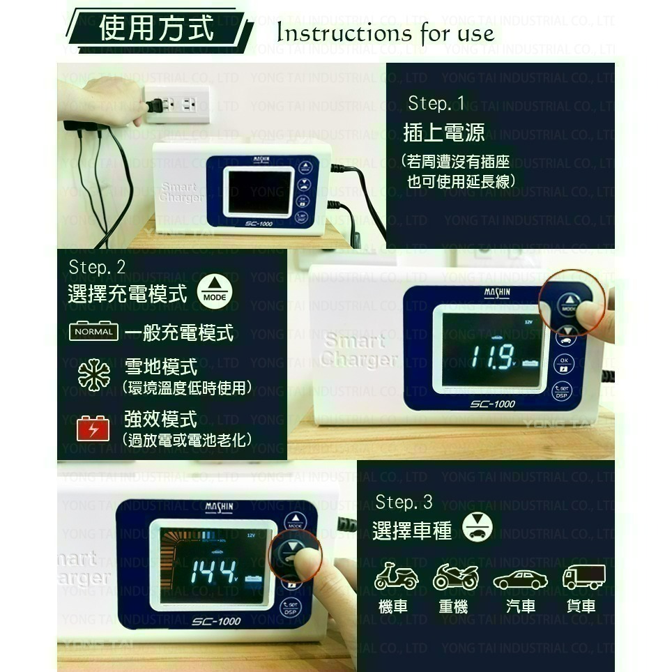 【麻新電子】SC1000 智慧型 12V 鉛酸電池充電器(贈臺灣製造專用收納包)-細節圖5