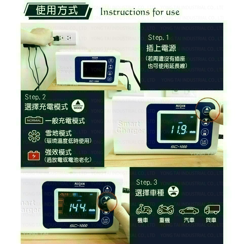 【麻新電子】SC1000 智慧型 12V 鉛酸電池充電器(贈臺灣製造專用收納包)-細節圖5