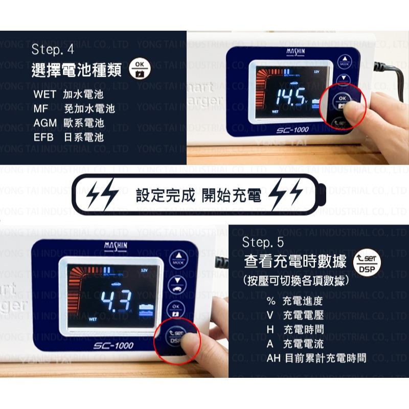 【麻新電子】SC-1000 智慧型 鉛酸電池充電器-細節圖6