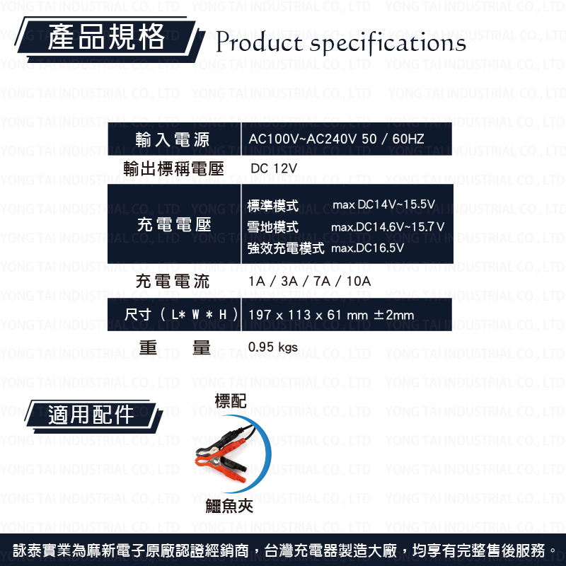 【麻新電子】SC-1000 智慧型 鉛酸電池充電器-細節圖7