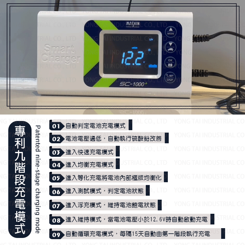 【7-11門市團購】【麻新電子】SC1000+ 智慧型 12V 鉛酸/鋰鐵電池 雙模充電器(贈臺灣製造專用收納包)-細節圖4