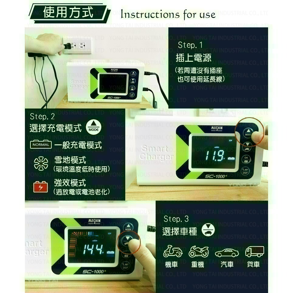 【7-11門市團購】【麻新電子】SC1000+ 智慧型 12V 鉛酸/鋰鐵電池 雙模充電器(贈臺灣製造專用收納包)-細節圖5