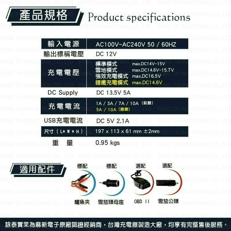 【麻新電子】SC1000+ 智慧型 鉛酸/鋰鐵電池 雙模充電器-細節圖7