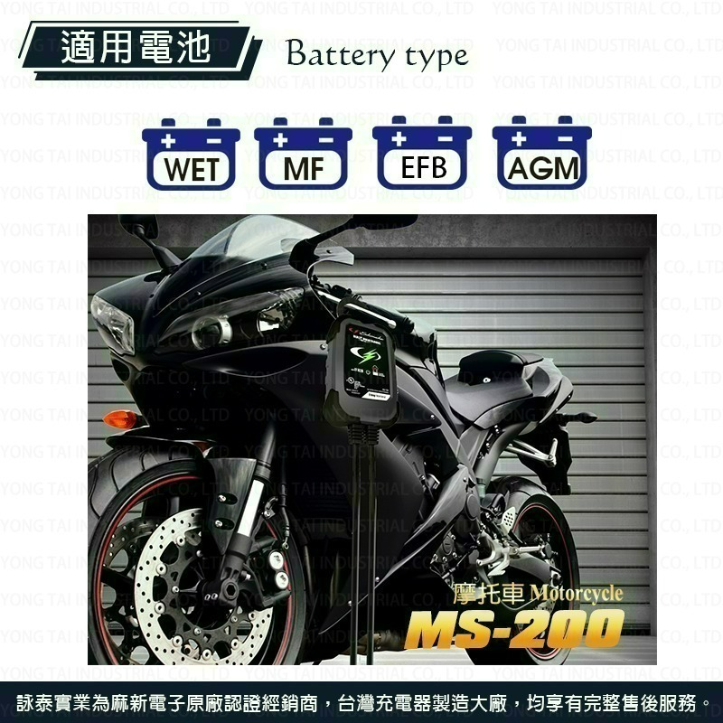 【麻新電子】MS200 6V/12V 2A 鉛酸電池充電器-細節圖3