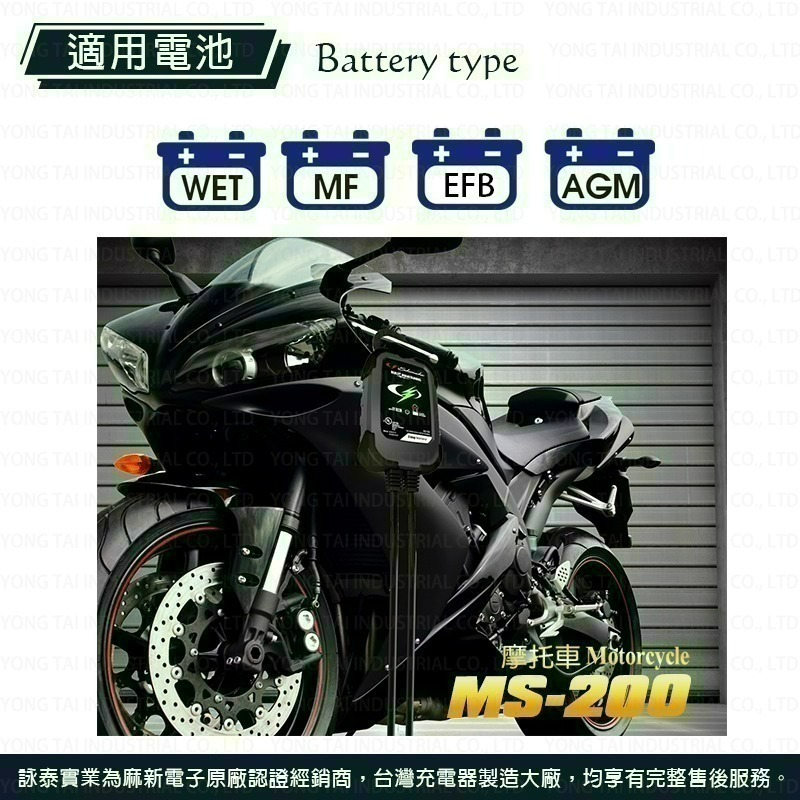 【麻新電子】MS200 6V/12V 2A 鉛酸電池充電器-細節圖3