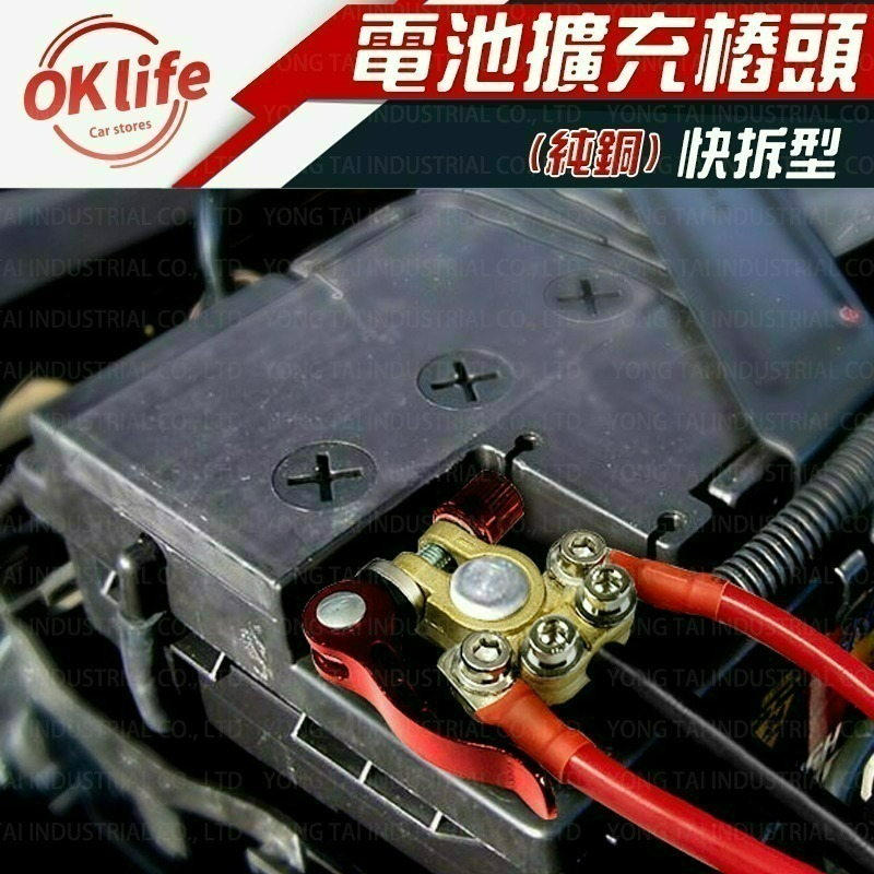 純銅電池擴充樁頭 擴充端子 快拆型汽車電池庄頭-細節圖2