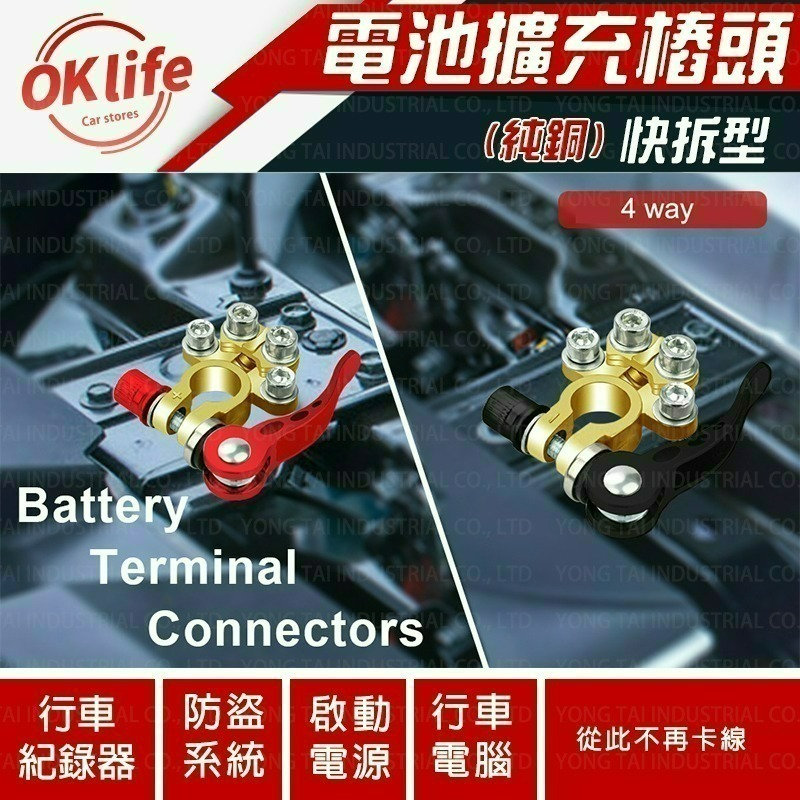 純銅電池擴充樁頭 擴充端子 快拆型汽車電池庄頭-細節圖3