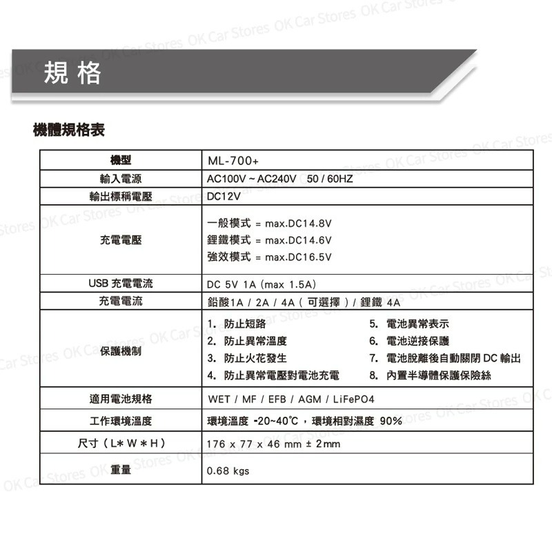 【麻聯電機】ML-700+ 智慧型 鉛酸/鋰鐵充電器-細節圖5