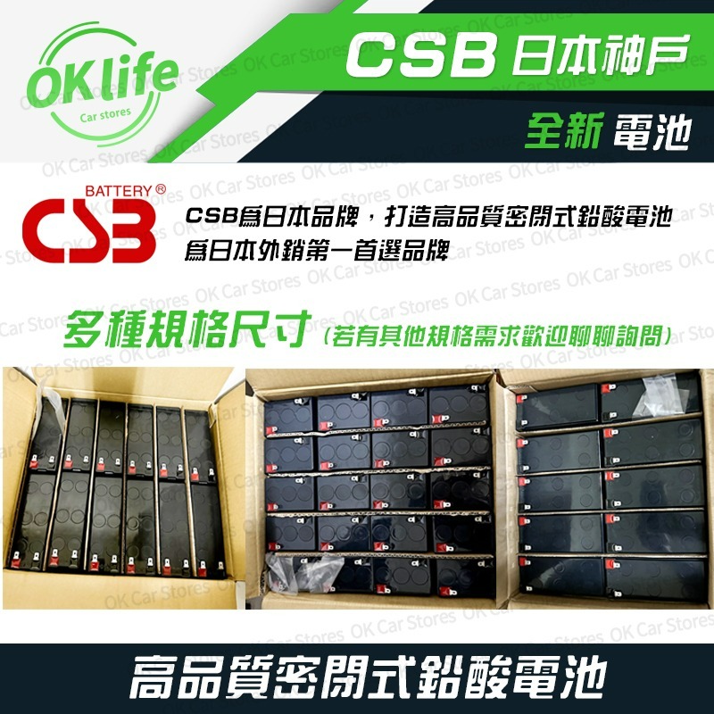 【CSB】全新神戶CSB電池 GP645 6V 4.5Ah NP4-6-規格圖4