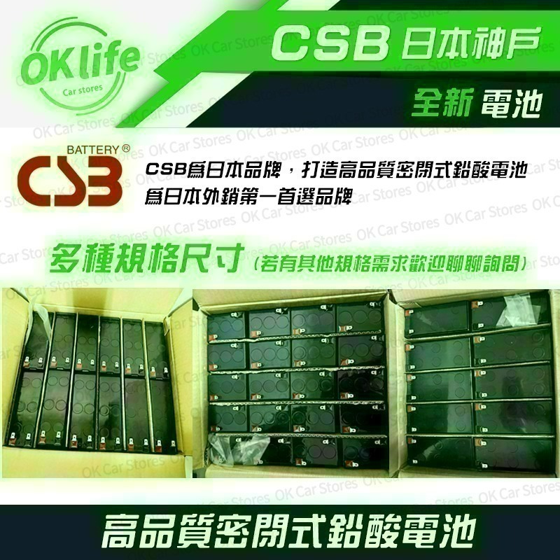 【CSB】全新神戶CSB電池 HR1224W 12V 24W 高效率不斷電蓄電池-細節圖4