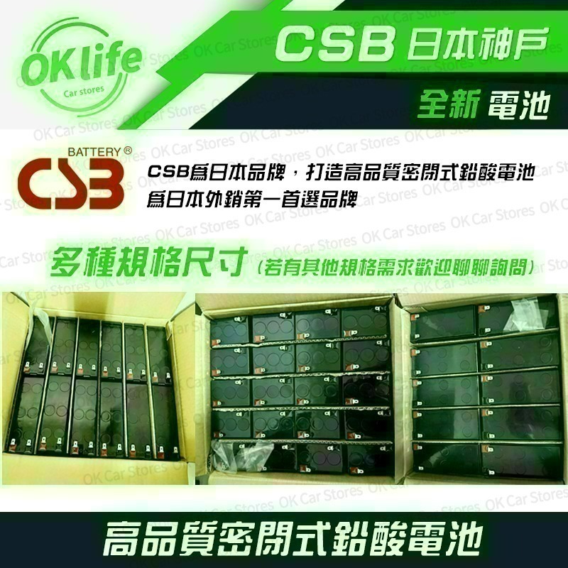 【CSB】全新神戶CSB電池 HR1234W 12V 34W 高效率不斷電蓄電池-細節圖4