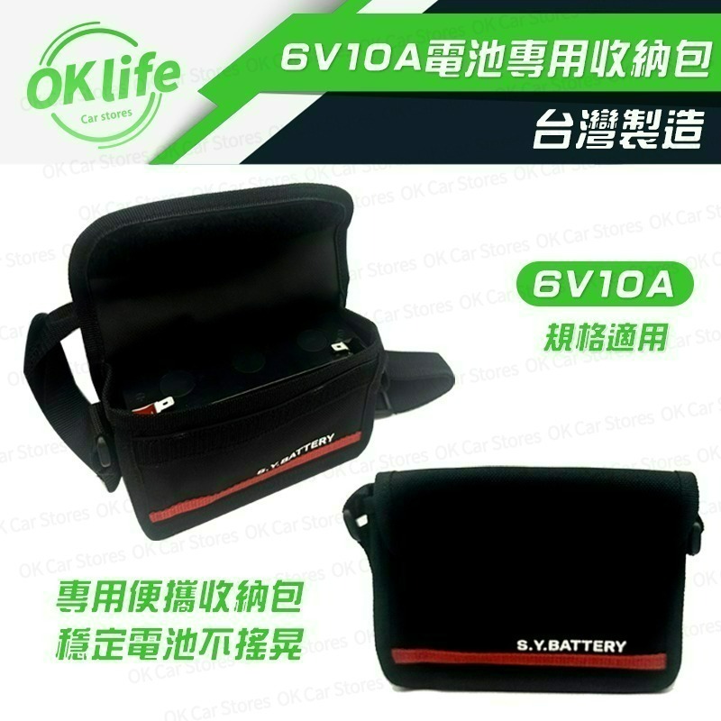 電池專用收納包-細節圖3