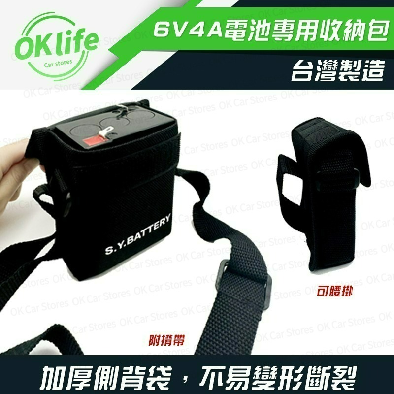 電池專用收納包-規格圖5