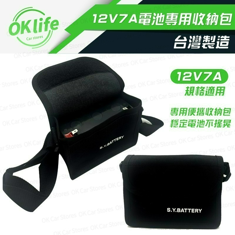 電池專用收納包-規格圖5