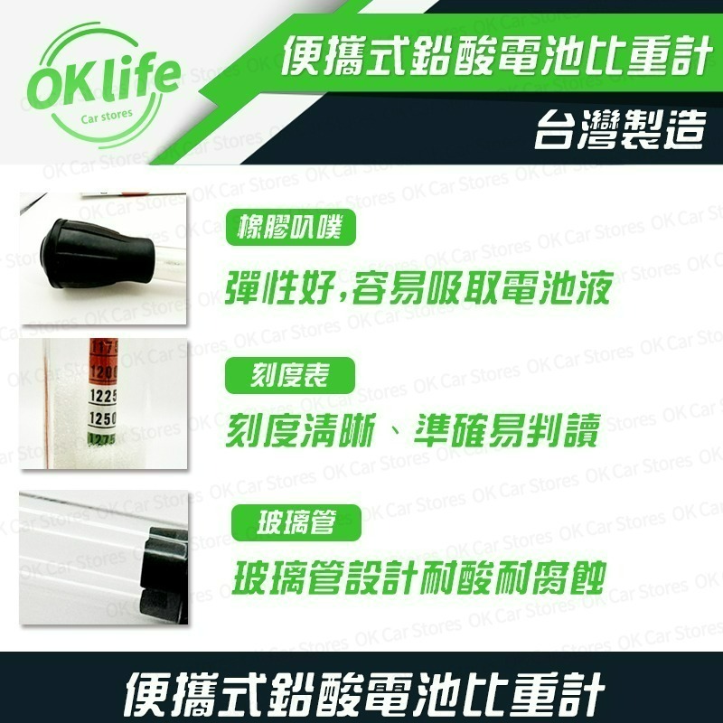 便攜式鉛酸電池比重計-細節圖2