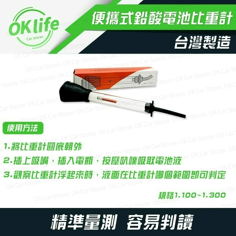 便攜式鉛酸電池比重計-細節圖3