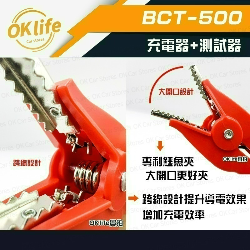 【麻新電子】BCT-500 鉛酸/鋰鐵充電器+鉛酸測試器(贈臺灣製造專用收納包)-細節圖5