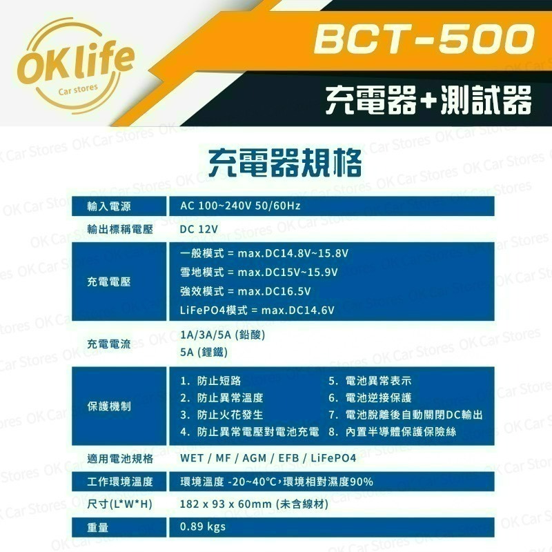 【麻新電子】BCT-500 鉛酸/鋰鐵充電器+鉛酸測試器(贈臺灣製造專用收納包)-細節圖6