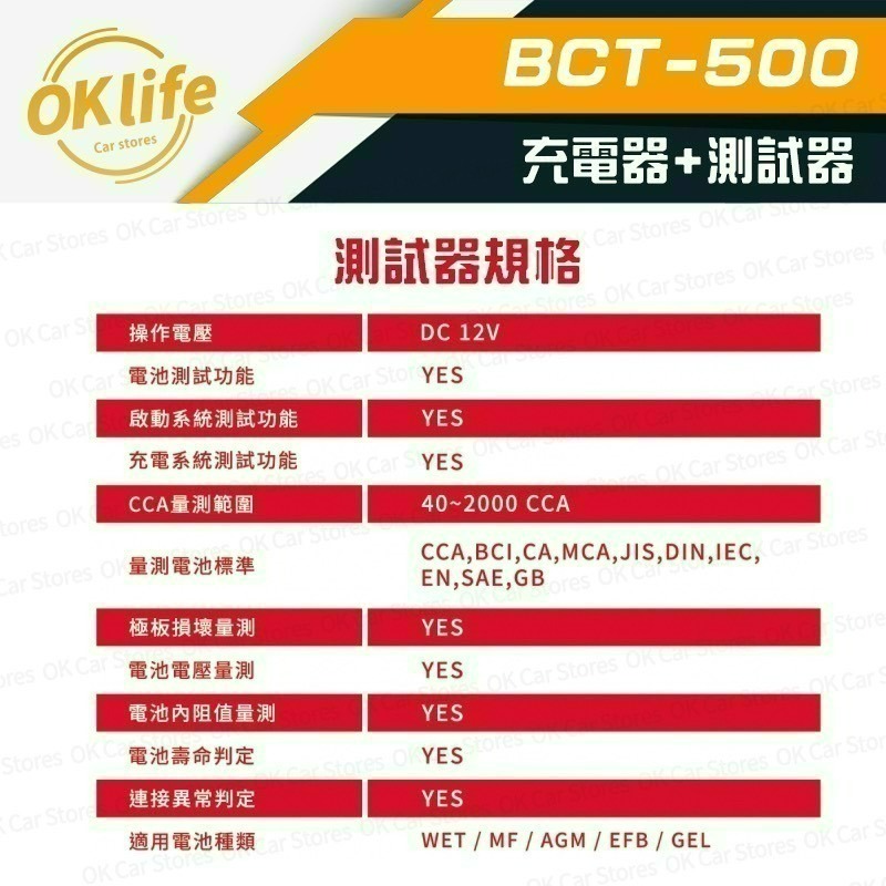 【麻新電子】BCT-500 鉛酸/鋰鐵充電器+鉛酸測試器(贈臺灣製造專用收納包)-細節圖7