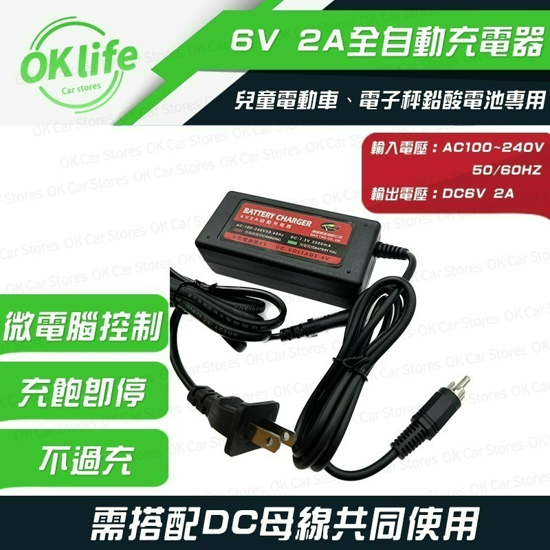 6V 12V鉛酸電池充電器 兒童電動車 電子儀器磅秤 UPS電池 不斷電系統電池專用-細節圖2