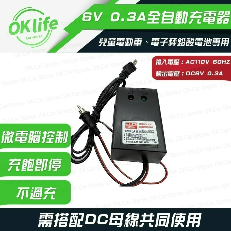 6V 12V鉛酸電池充電器 兒童電動車 電子儀器磅秤 UPS電池 不斷電系統電池專用-規格圖5