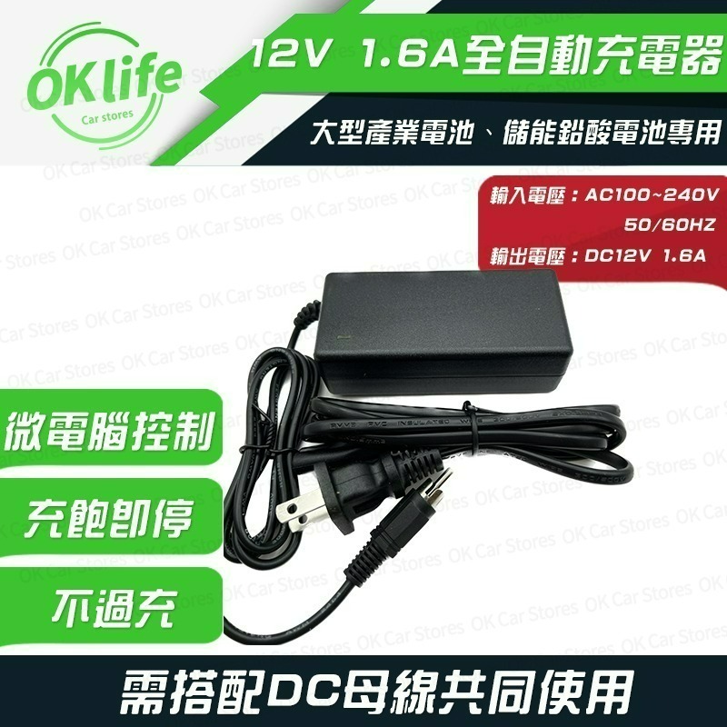6V 12V鉛酸電池充電器 兒童電動車 電子儀器磅秤 UPS電池 不斷電系統電池專用-規格圖5