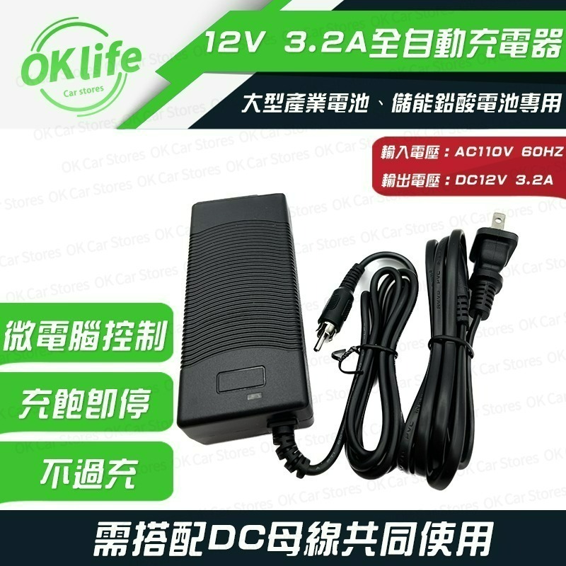 6V 12V鉛酸電池充電器 兒童電動車 電子儀器磅秤 UPS電池 不斷電系統電池專用-規格圖5