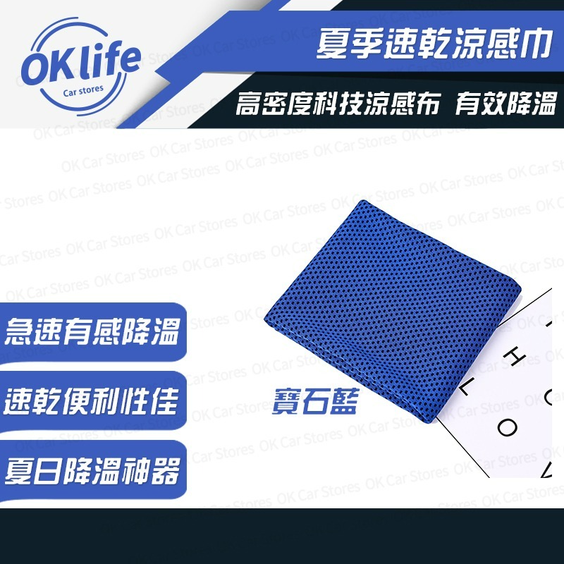夏季消暑涼感巾 戶外活動工作者戶外運動適用 科技涼感布瞬間降溫速乾 獨立包裝多色可選-細節圖7