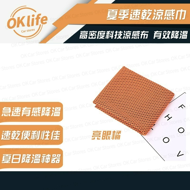 夏季消暑涼感巾 戶外活動工作者戶外運動適用 科技涼感布瞬間降溫速乾 獨立包裝多色可選-細節圖3