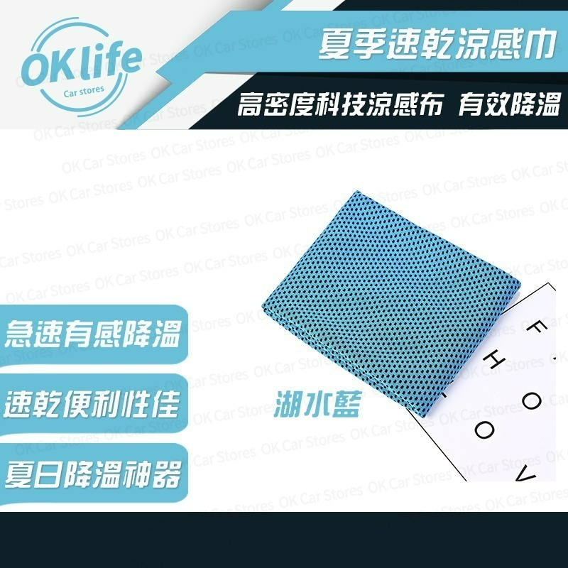 夏季消暑涼感巾 戶外活動工作者戶外運動適用 科技涼感布瞬間降溫速乾 獨立包裝多色可選-細節圖4