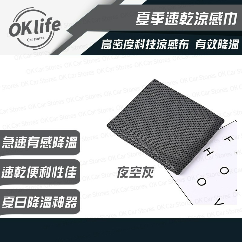 夏季消暑涼感巾 戶外活動工作者戶外運動適用 科技涼感布瞬間降溫速乾 獨立包裝多色可選-規格圖8