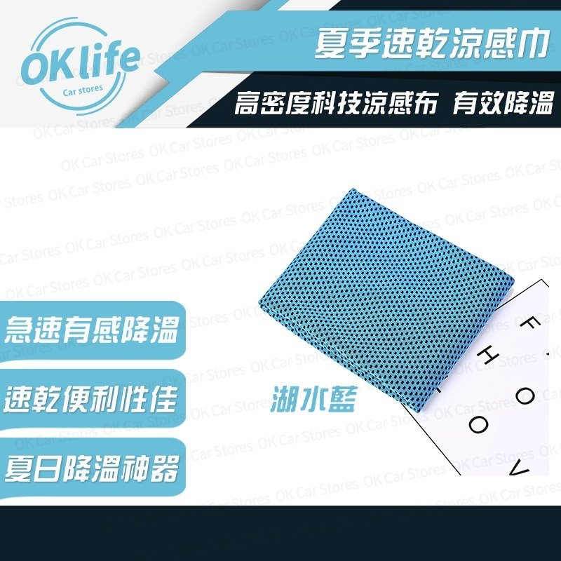 夏季消暑涼感巾 戶外活動工作者戶外運動適用 科技涼感布瞬間降溫速乾 獨立包裝多色可選-規格圖8