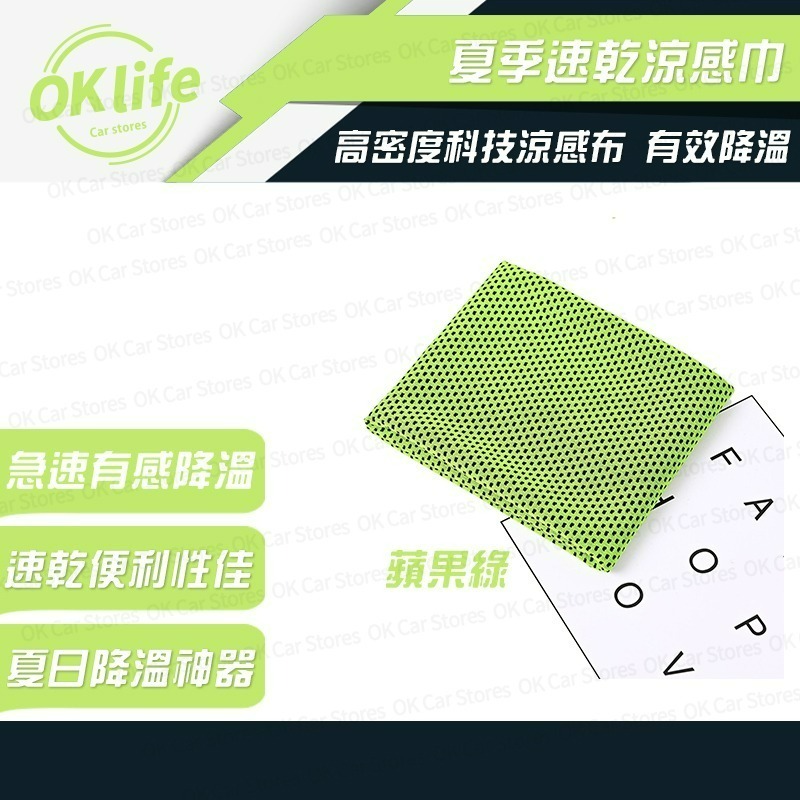 夏季消暑涼感巾 戶外活動工作者戶外運動適用 科技涼感布瞬間降溫速乾 獨立包裝多色可選-規格圖8