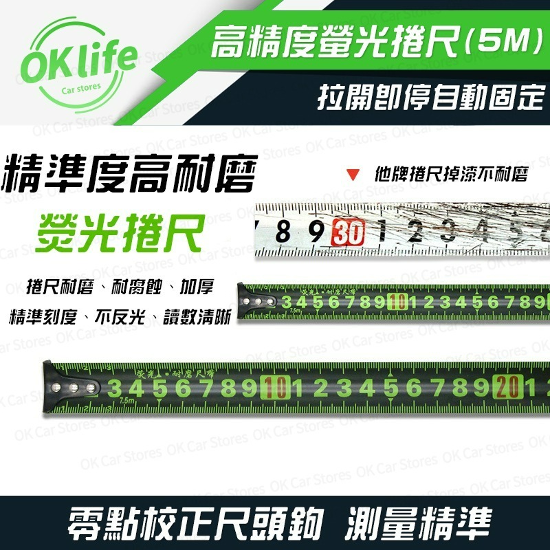 高精度螢光捲尺(5m/19mm)-細節圖3