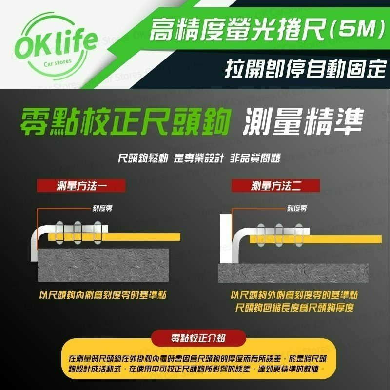 高精度螢光捲尺(5m/19mm)-細節圖2