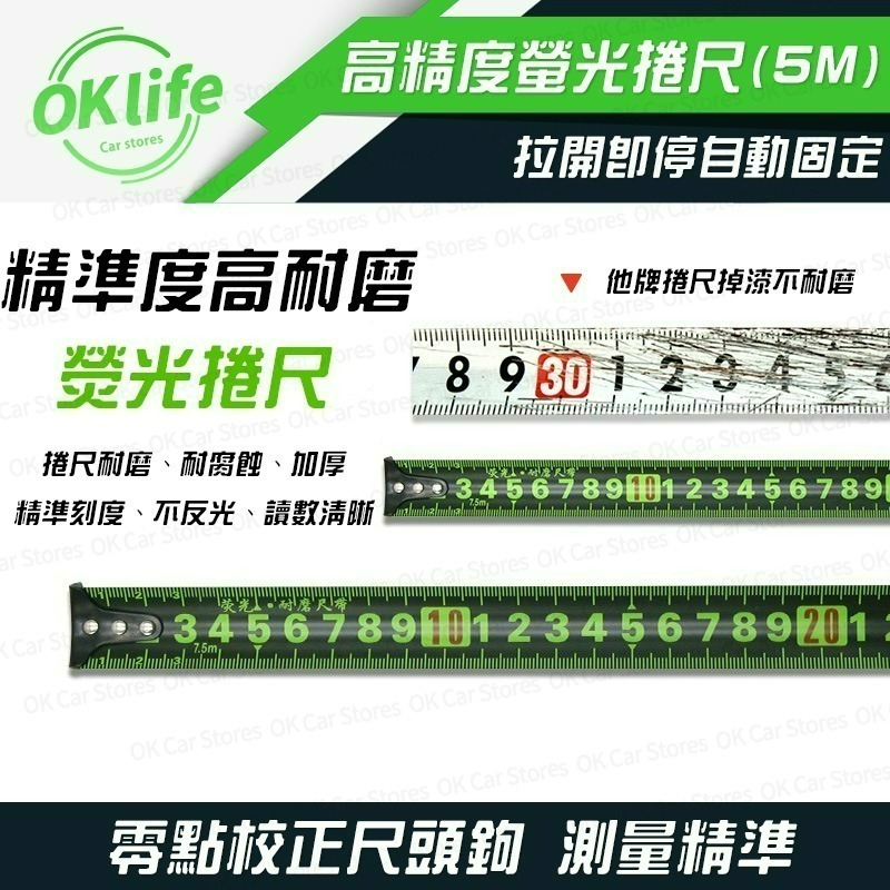 高精度螢光捲尺(5m/19mm)-細節圖3