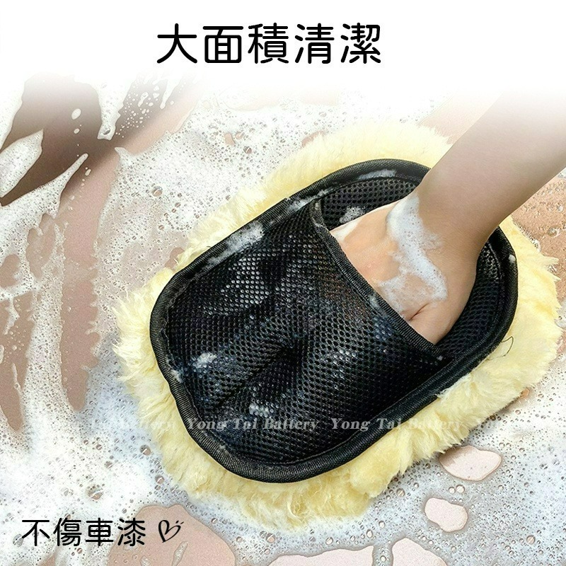 洗車店專用高密度加厚款 羊毛洗車手套 擦車手套 打蠟 清潔不傷鈑金安心使用 洗車海綿 汽車 機車 洗車-細節圖3