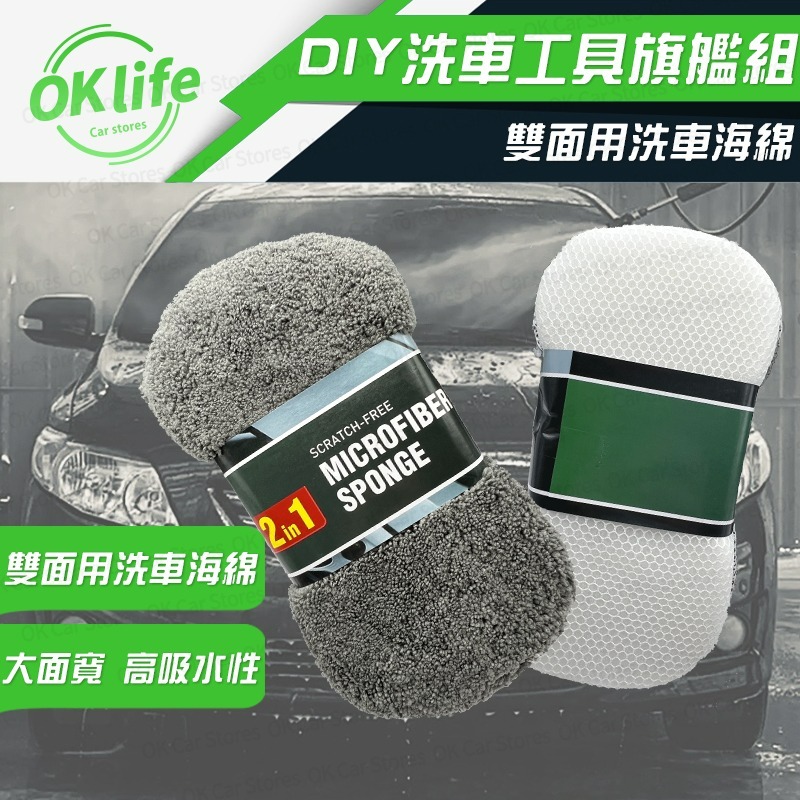 DIY洗車組 洗車工具 洗車海綿 輪圈刷 打蠟海綿 擦車布 附專屬收納包 高密度纖維布 不傷車漆不掉棉絮-細節圖2