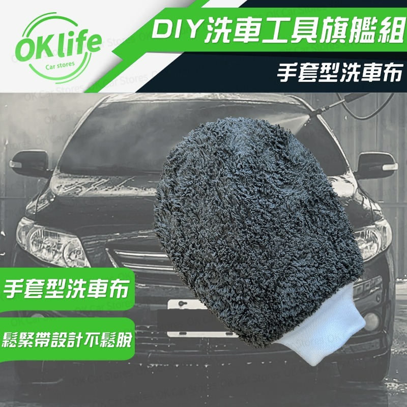 DIY洗車組 洗車工具 洗車海綿 輪圈刷 打蠟海綿 擦車布 附專屬收納包 高密度纖維布 不傷車漆不掉棉絮-細節圖3
