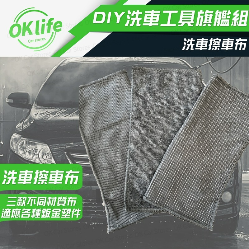 DIY洗車組 洗車工具 洗車海綿 輪圈刷 打蠟海綿 擦車布 附專屬收納包 高密度纖維布 不傷車漆不掉棉絮-細節圖4