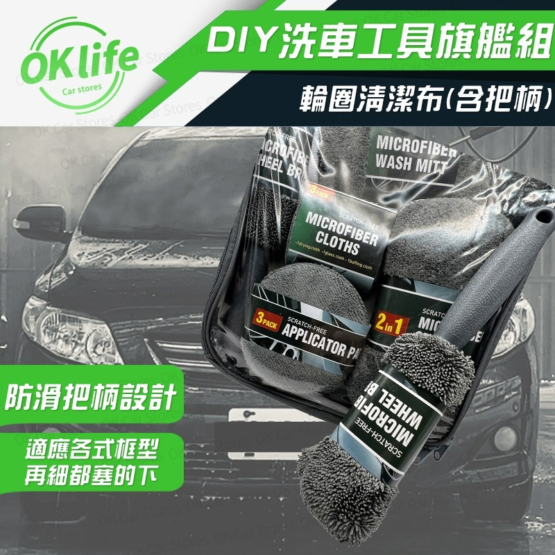 DIY洗車組 洗車工具 洗車海綿 輪圈刷 打蠟海綿 擦車布 附專屬收納包 高密度纖維布 不傷車漆不掉棉絮-細節圖5