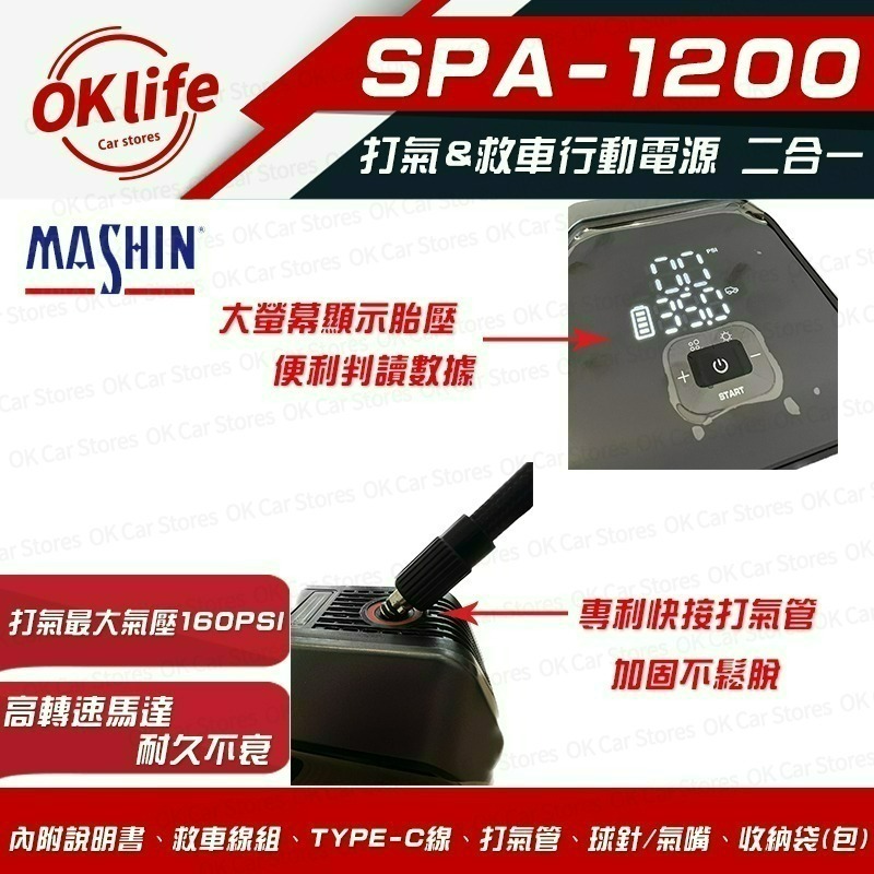 【麻新電子】SPA-1200 12V 打氣&救車行動電源-細節圖2