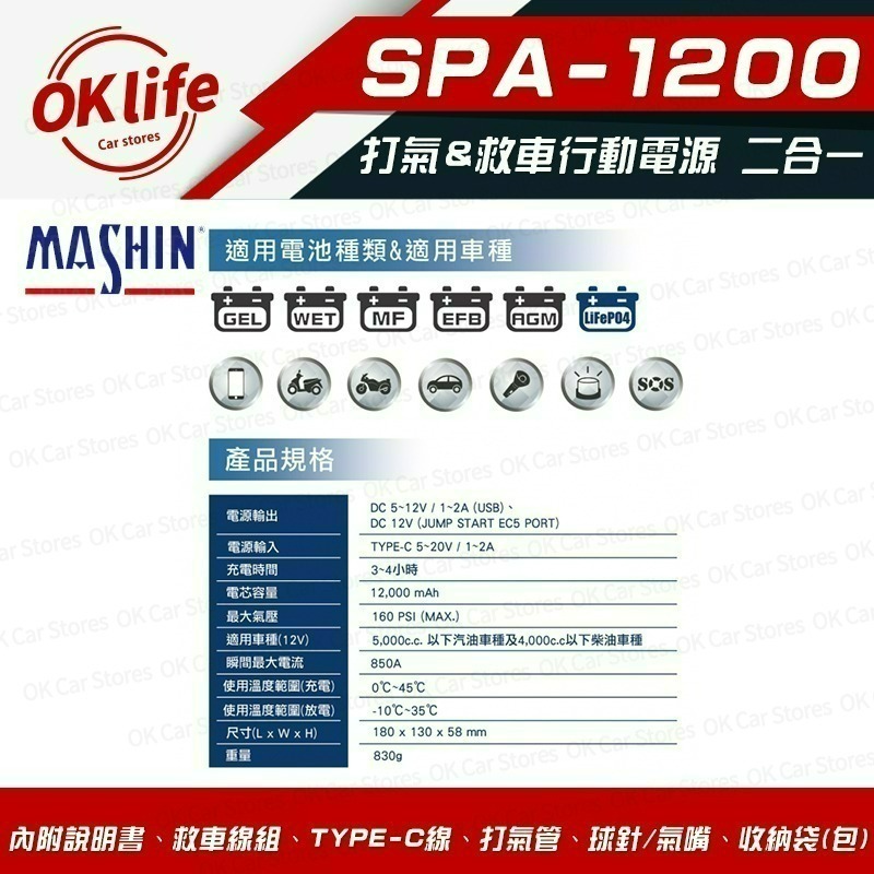 【麻新電子】SPA-1200 12V 打氣&救車行動電源-細節圖5